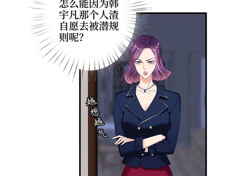 第十二话 嫁给老男人？！61