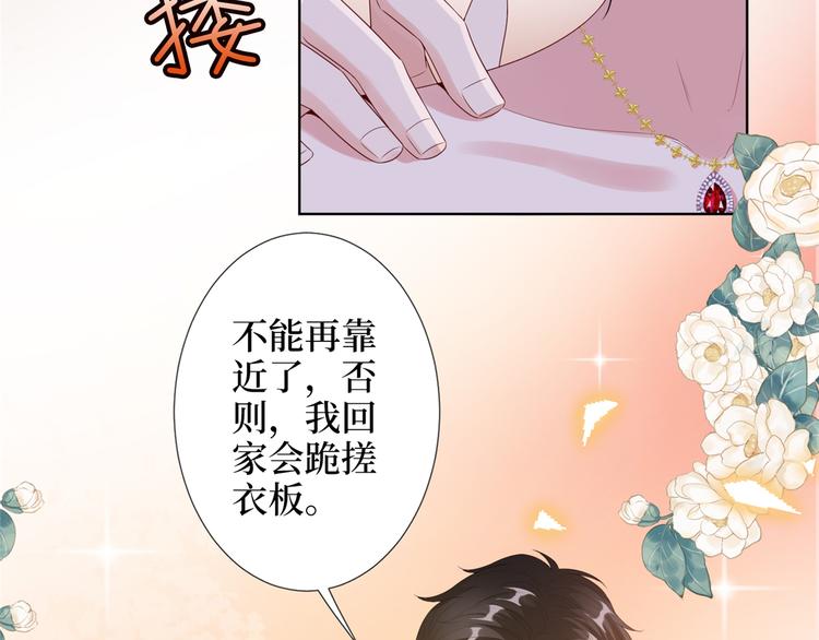 第四十七话 名模和霸总60
