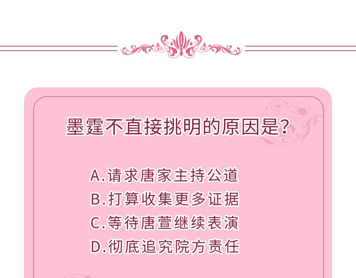 第280话 设局108