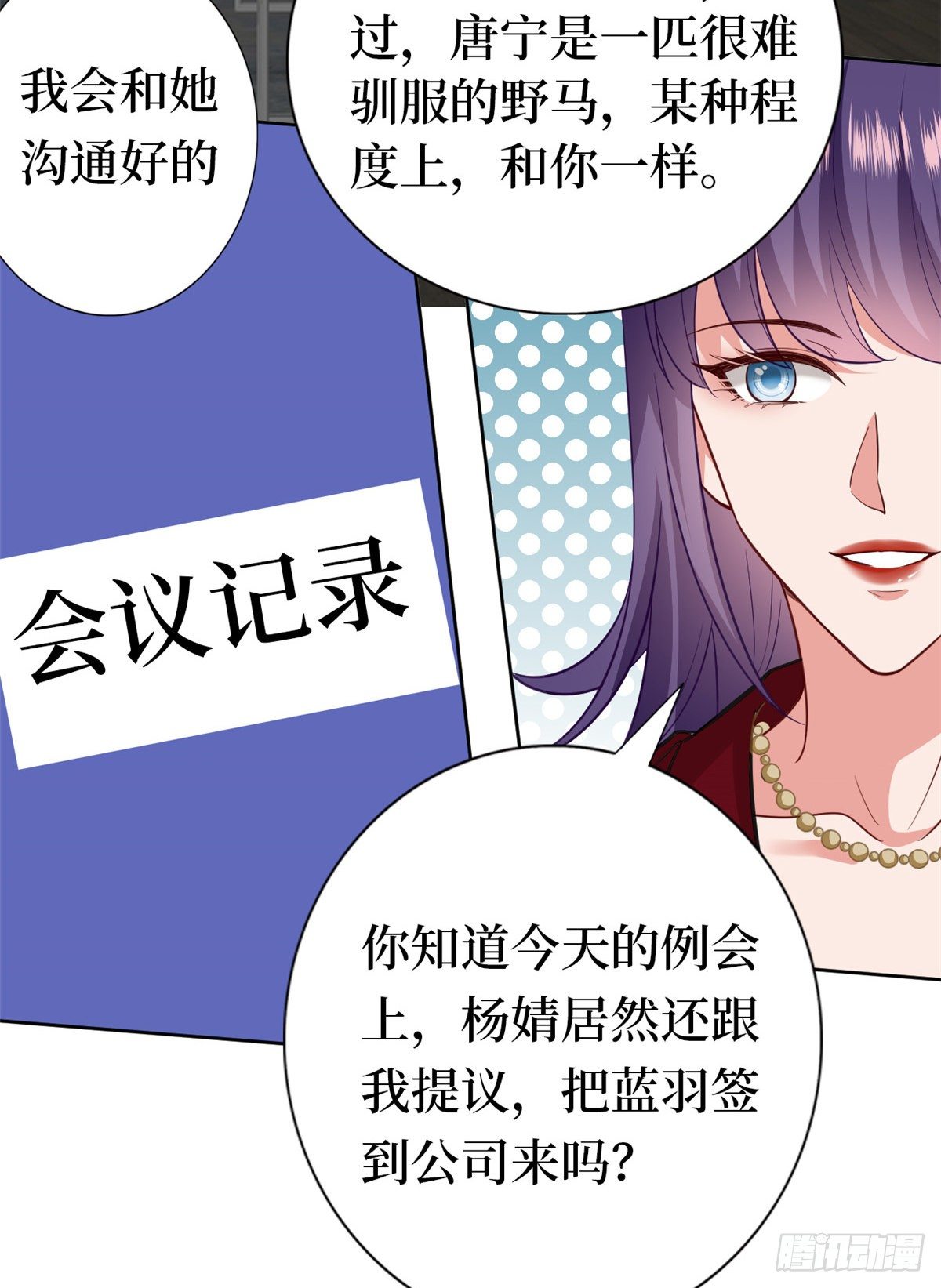 第八十一话 她是我的妻子20