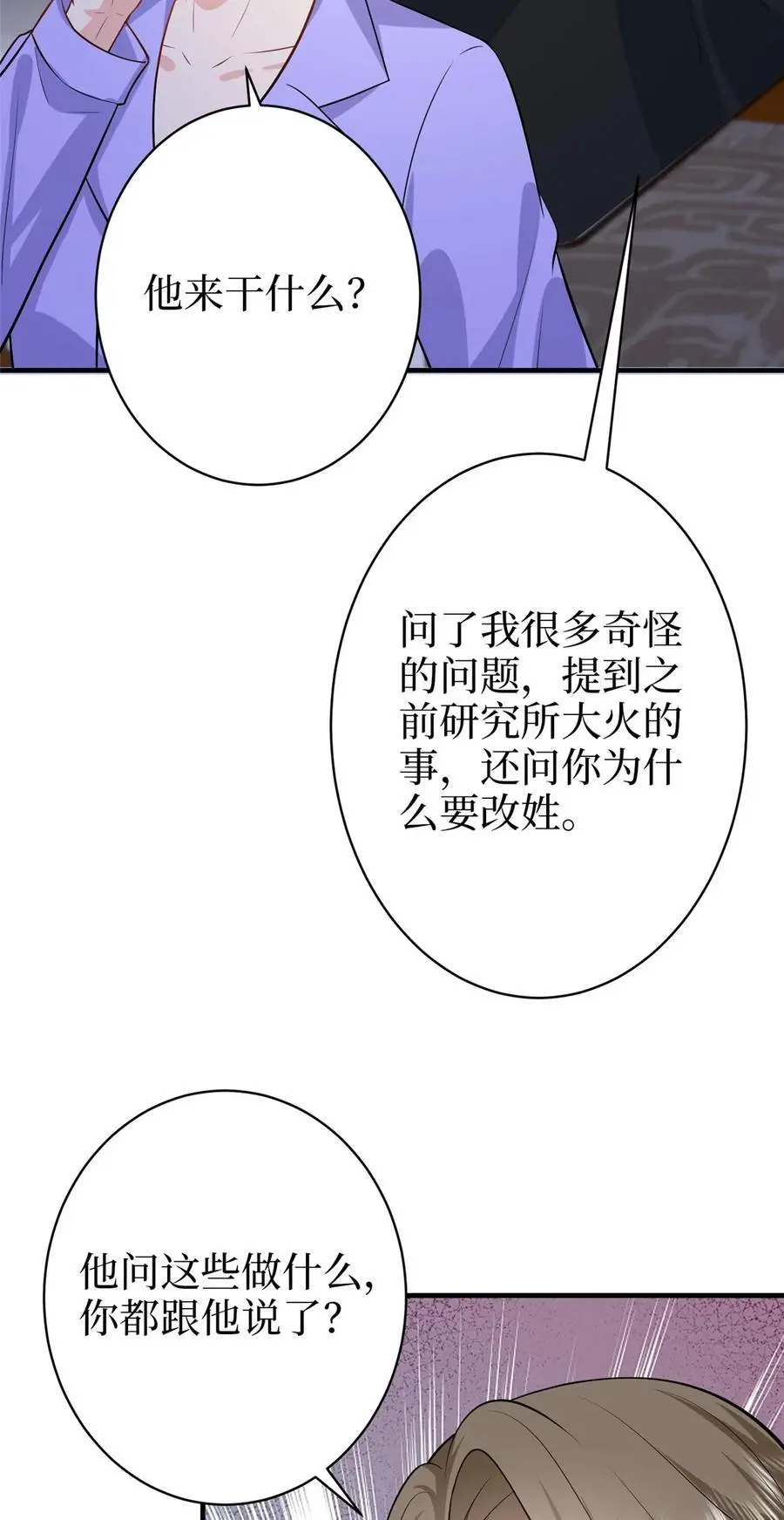 360 伯母深藏不露29