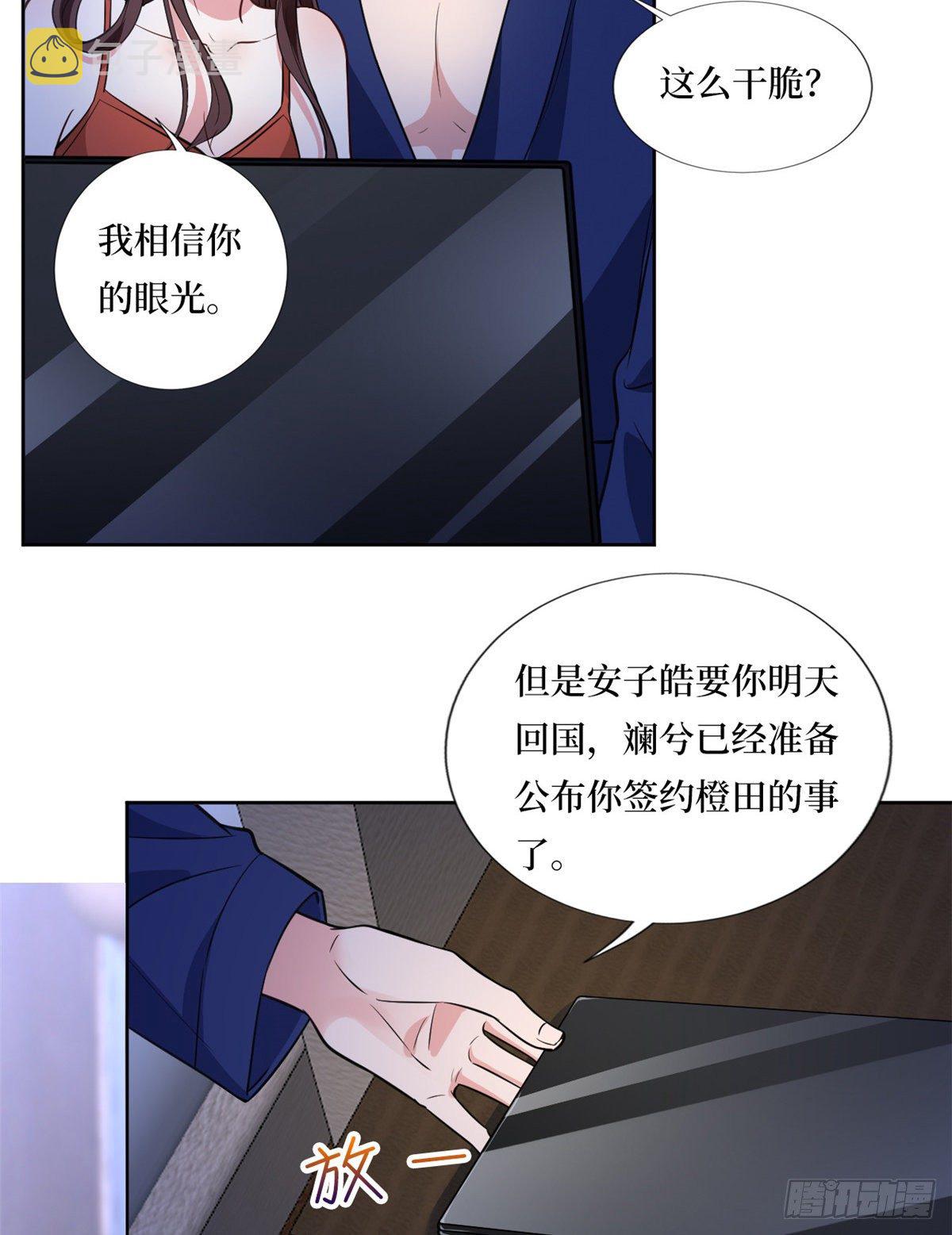 第八十二话 那是唐小姐的男友吗23