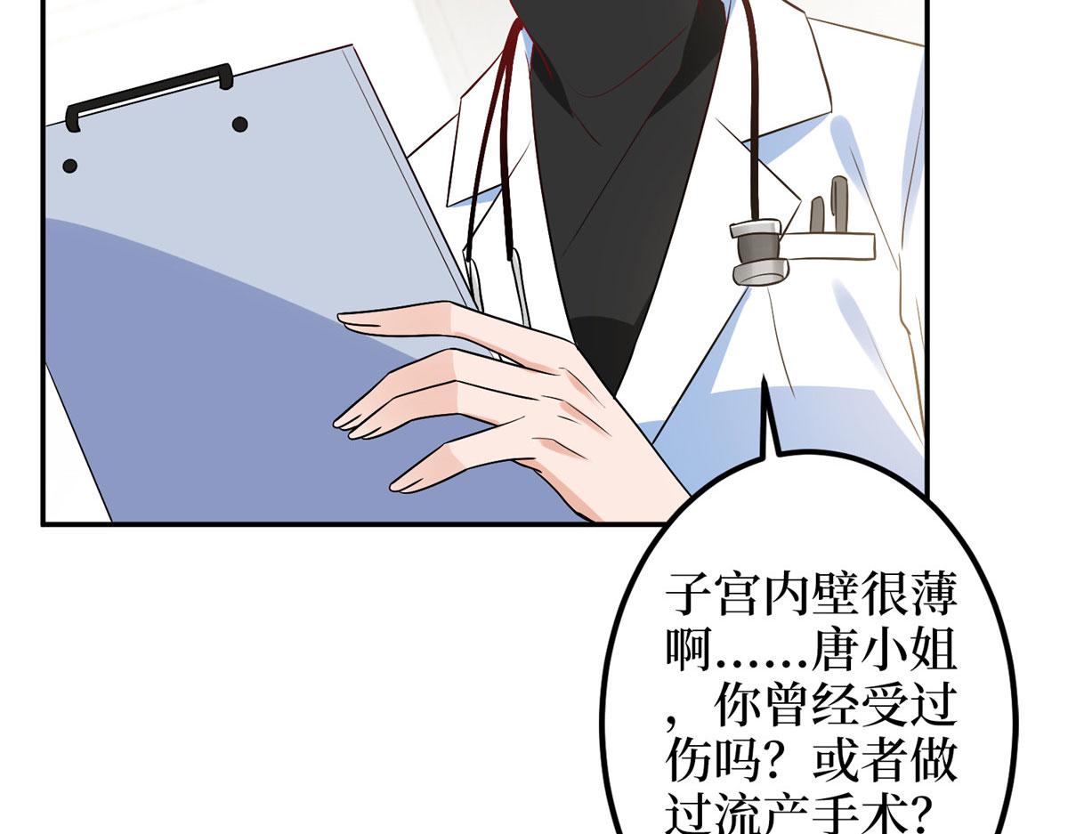 第276话 矛盾的检查结果22