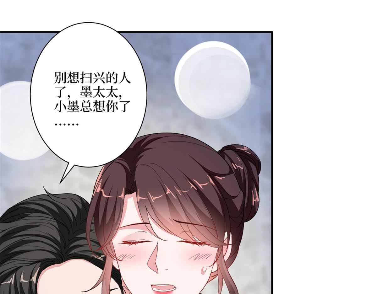 第227话 给墨太太暖床66