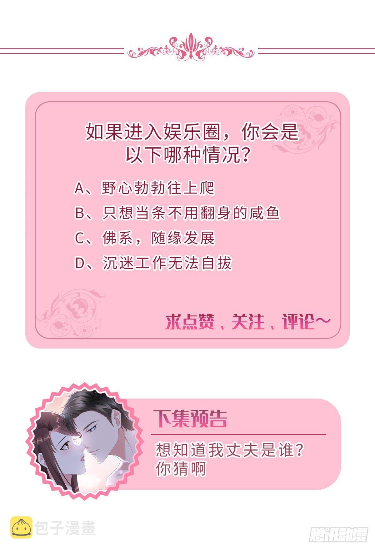 第六十五话 下套62