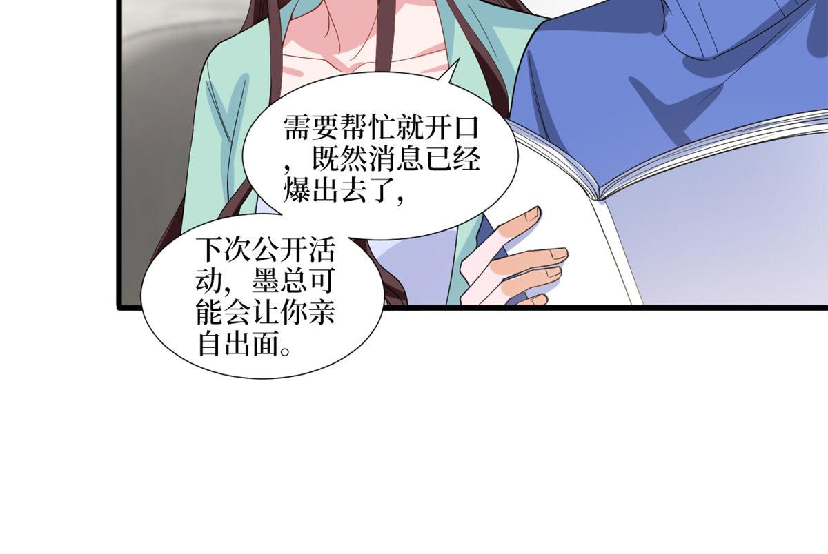 第219话 业界毒瘤49