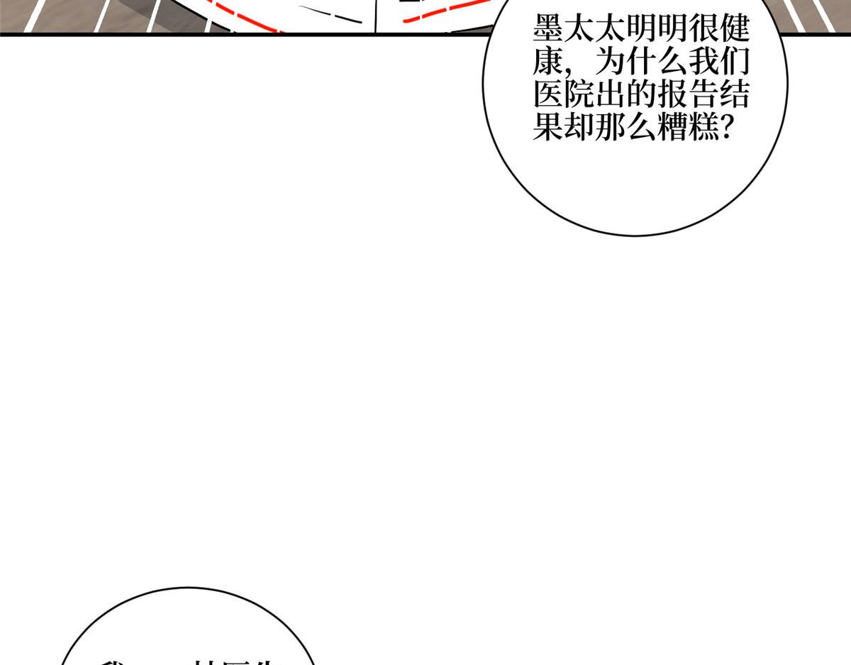 第281话 兴师问罪110