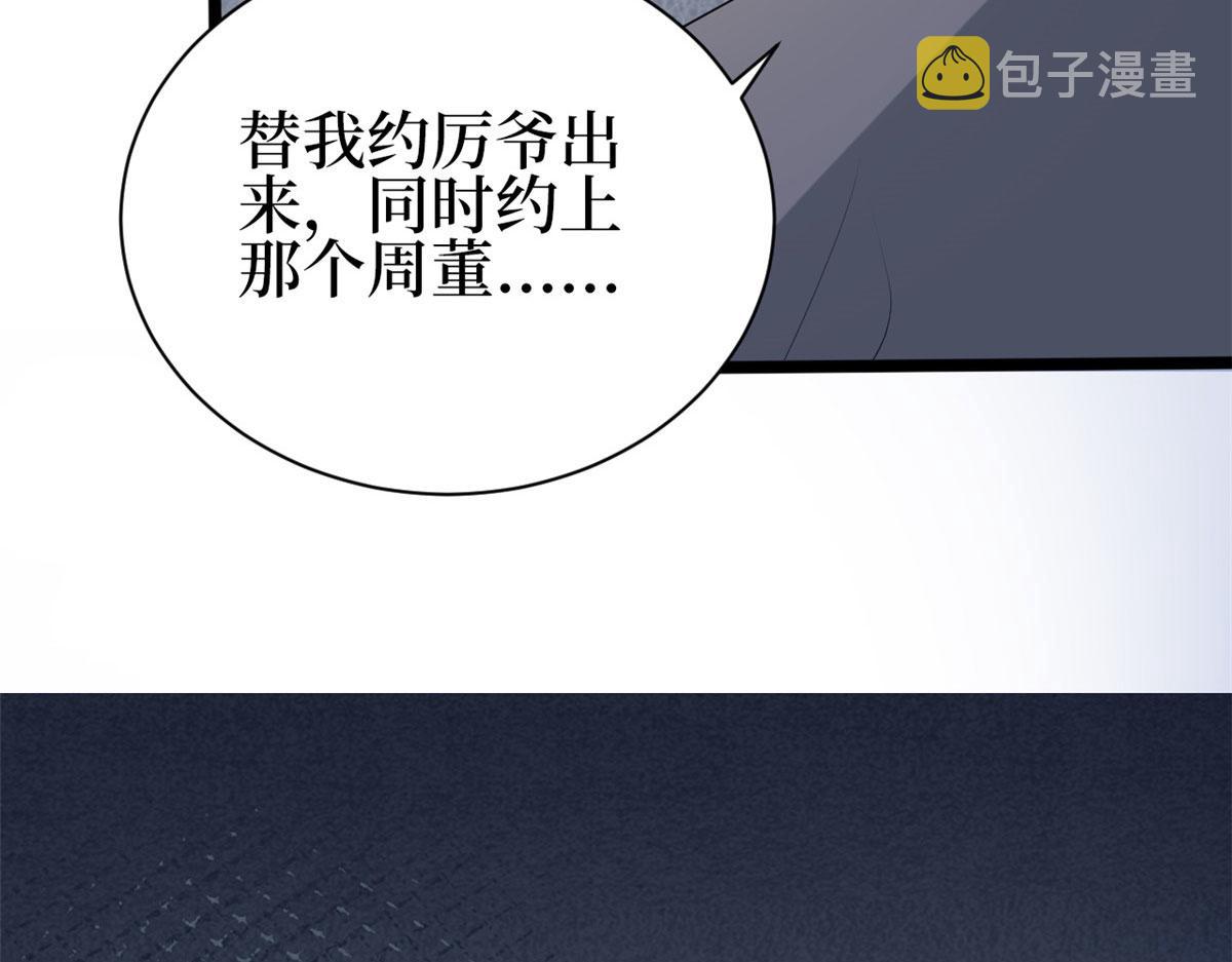 第256话 威胁159