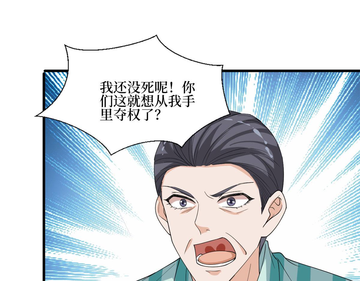 第187话 收购星皇55