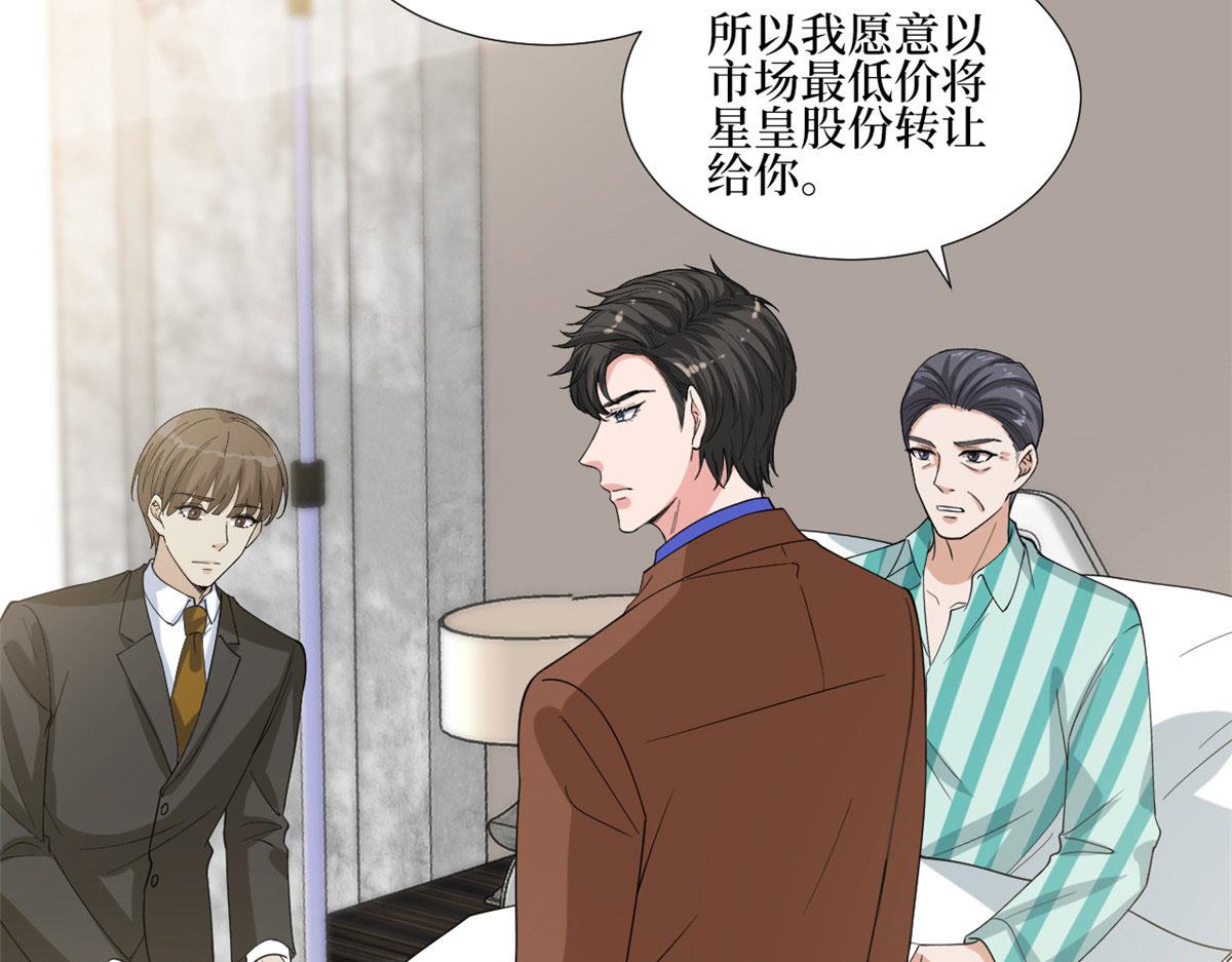 第187话 收购星皇70