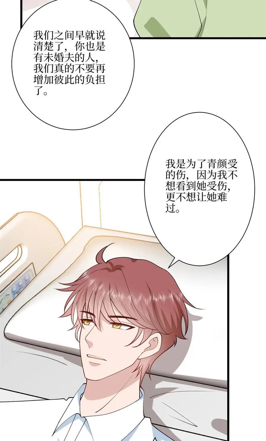341 我不想看到她受伤34