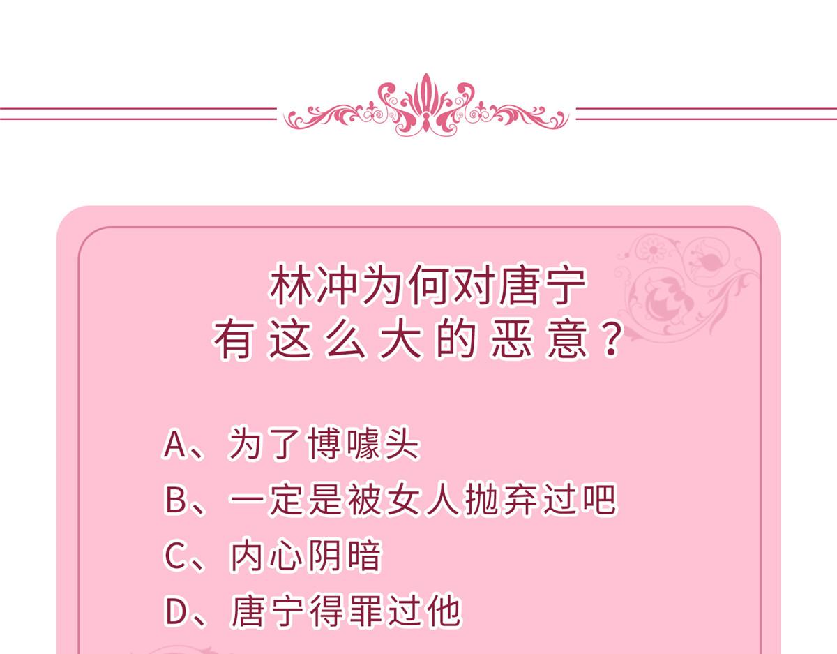 第179话 唐宁的私生女107