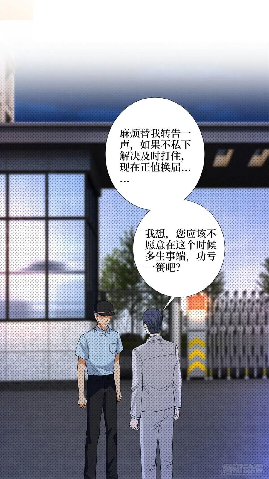 第165话 反常的方煜26