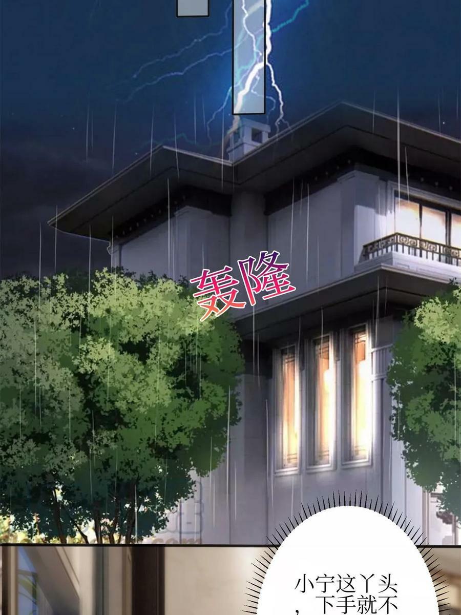 第305话 开除唐萱50