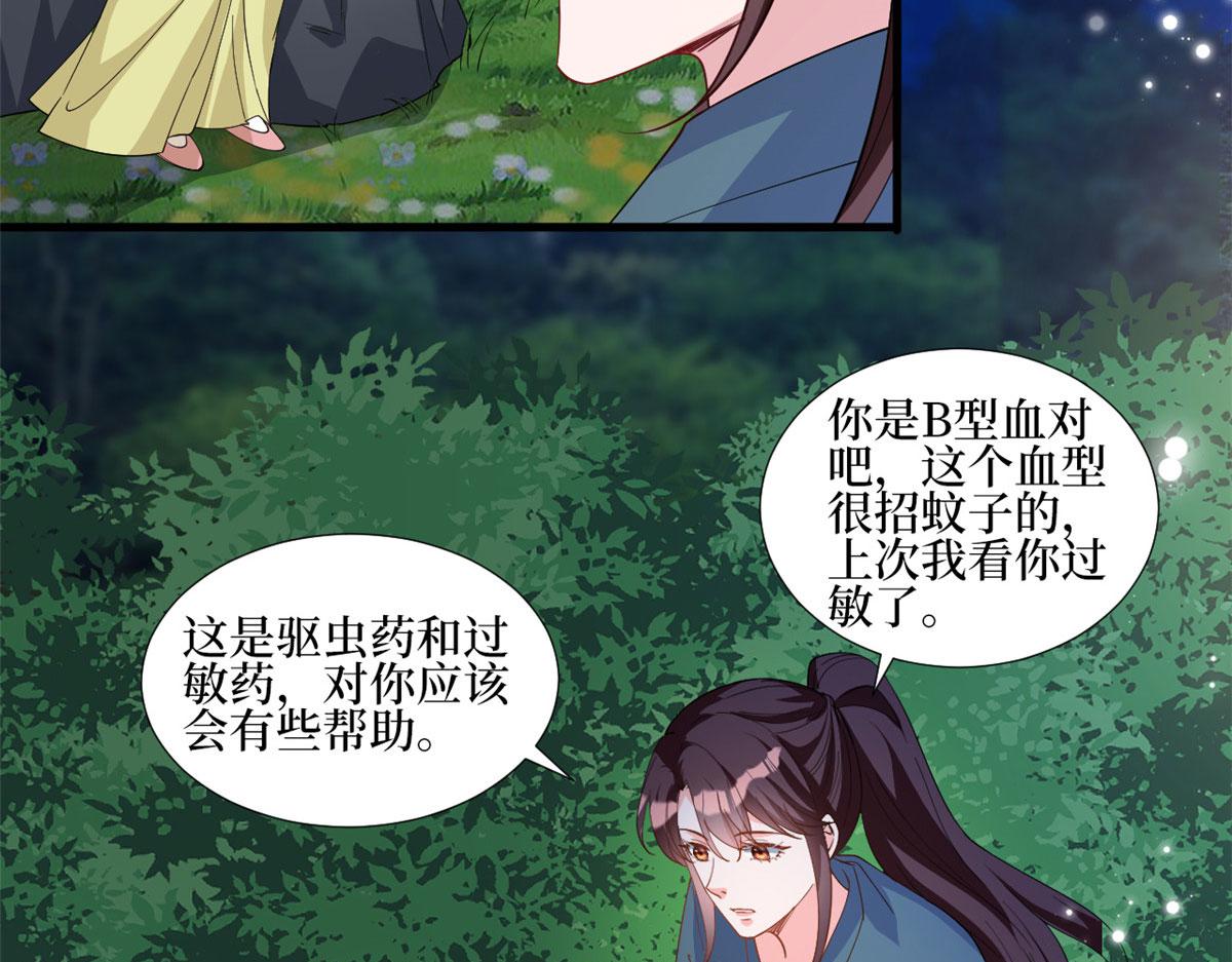 第239话 高情商行为66