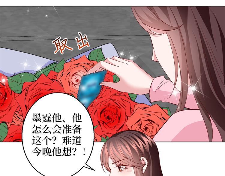 第二十九话 让你一夜下不了床106