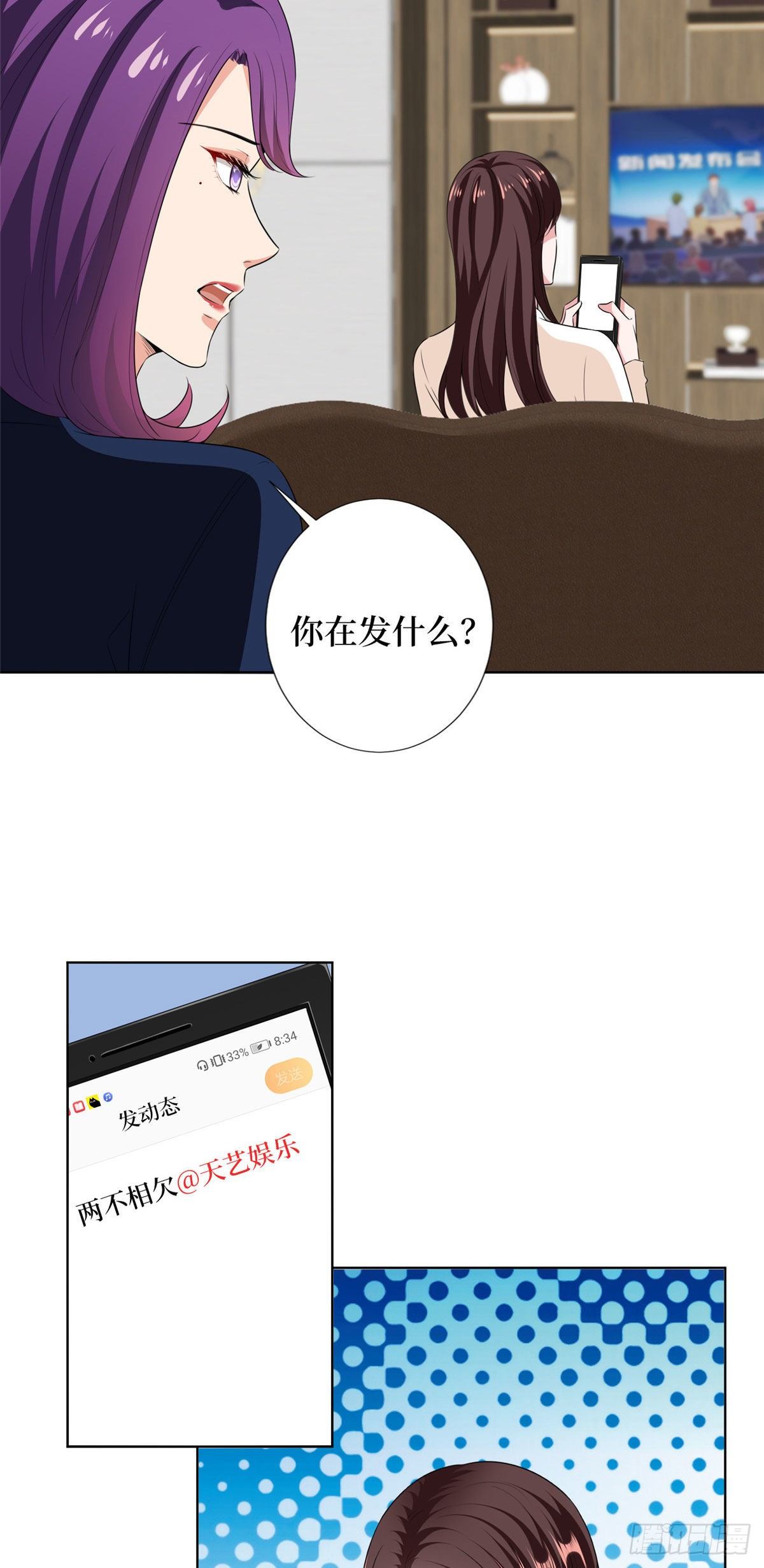第六十二话 脱离天艺26