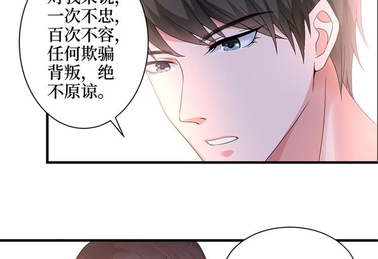 第四话 羞羞的新婚夜60
