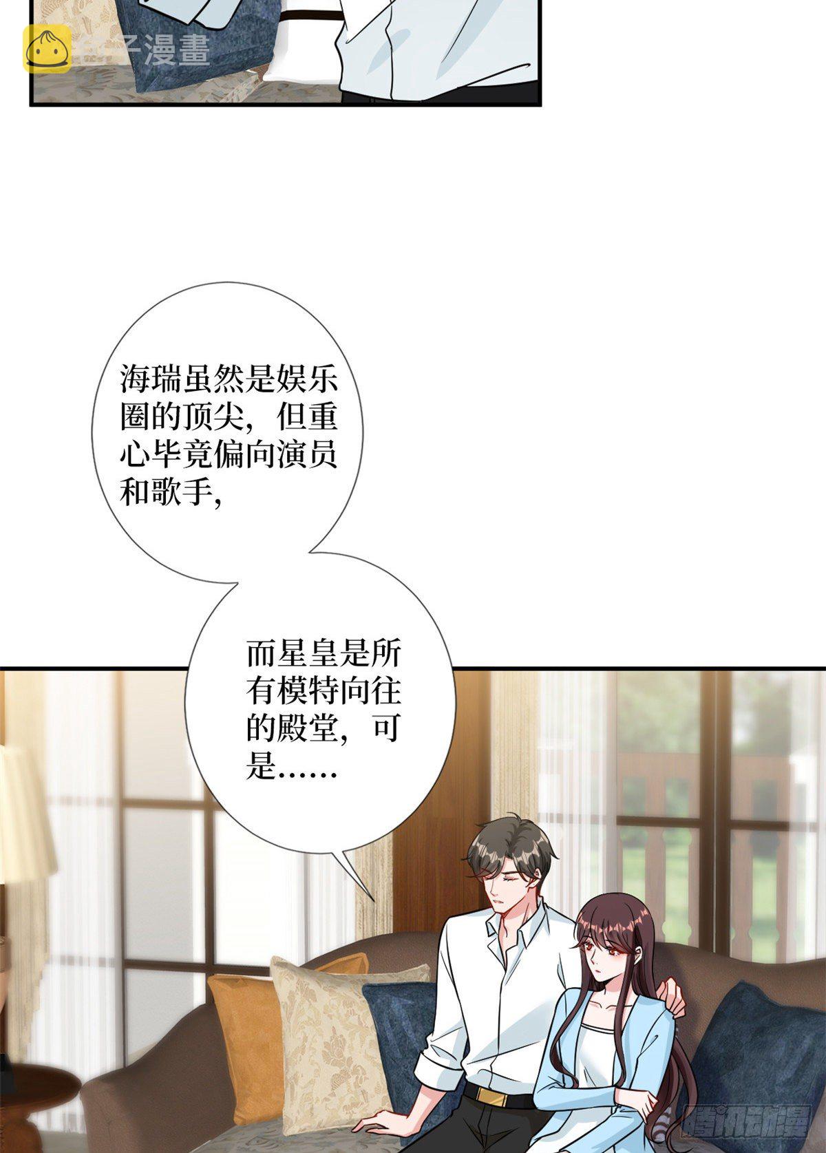 第104话 你想封杀唐宁？14