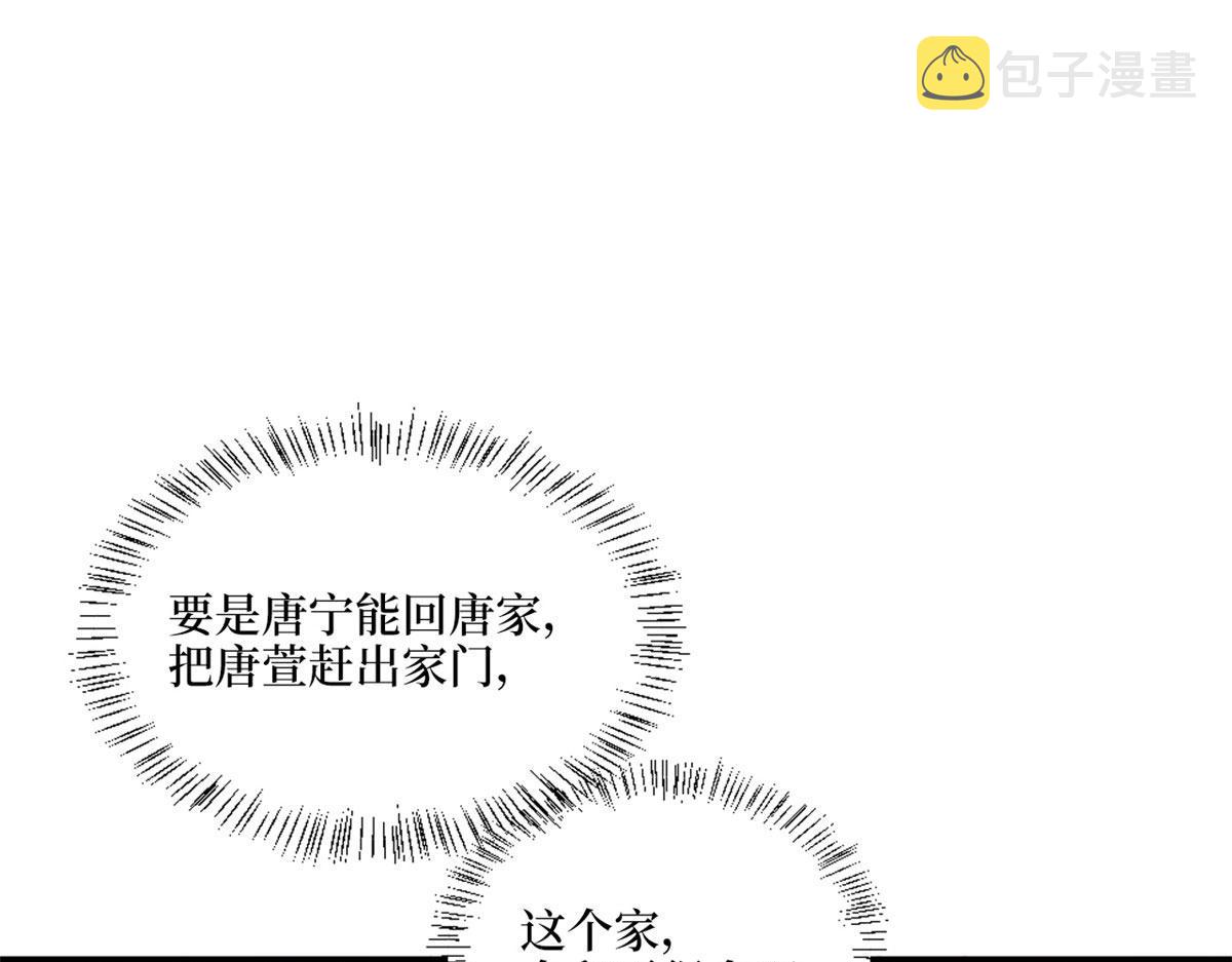 第242话 唐宁惨遭换角？88