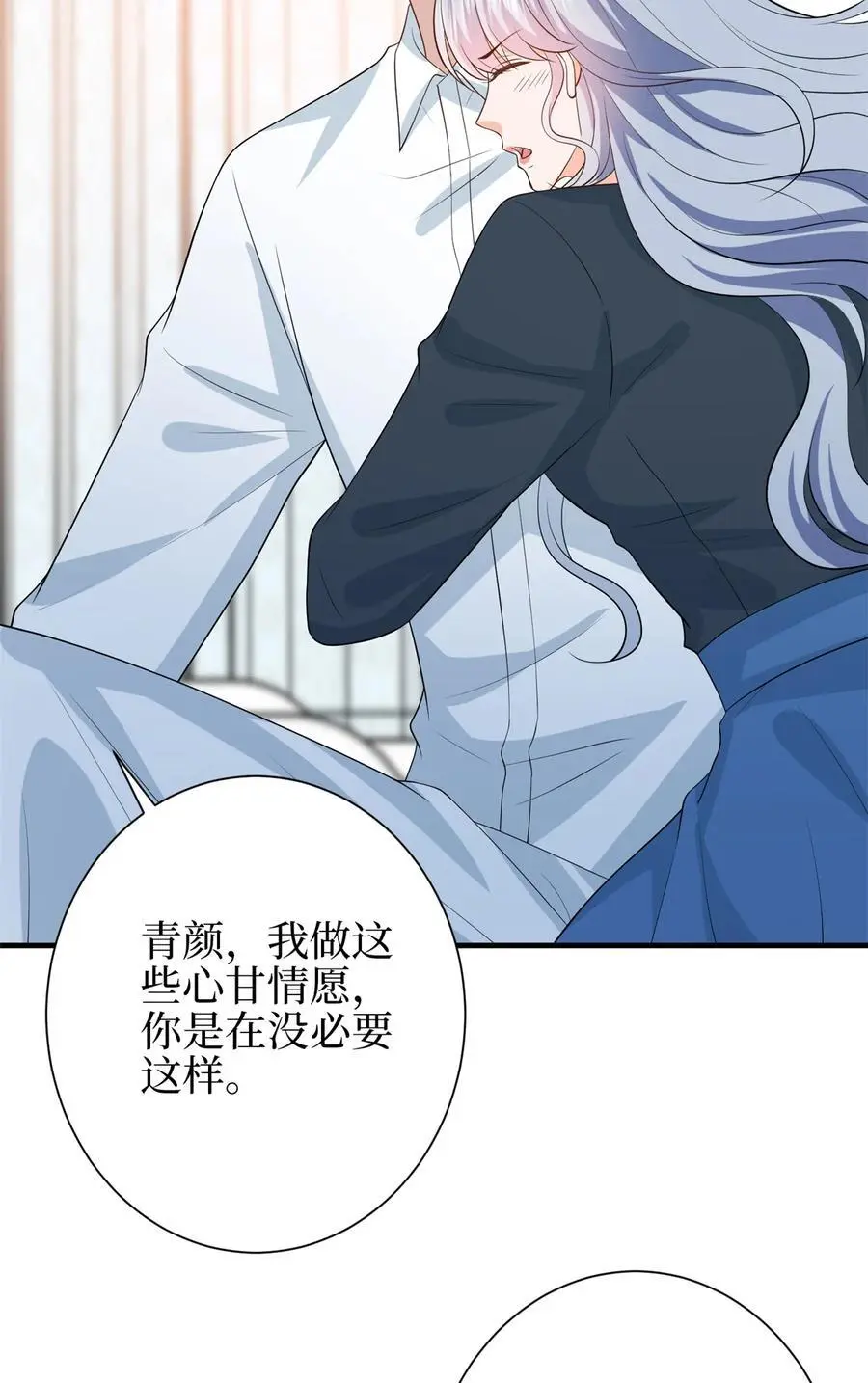 346 许青颜，你是下一个我23