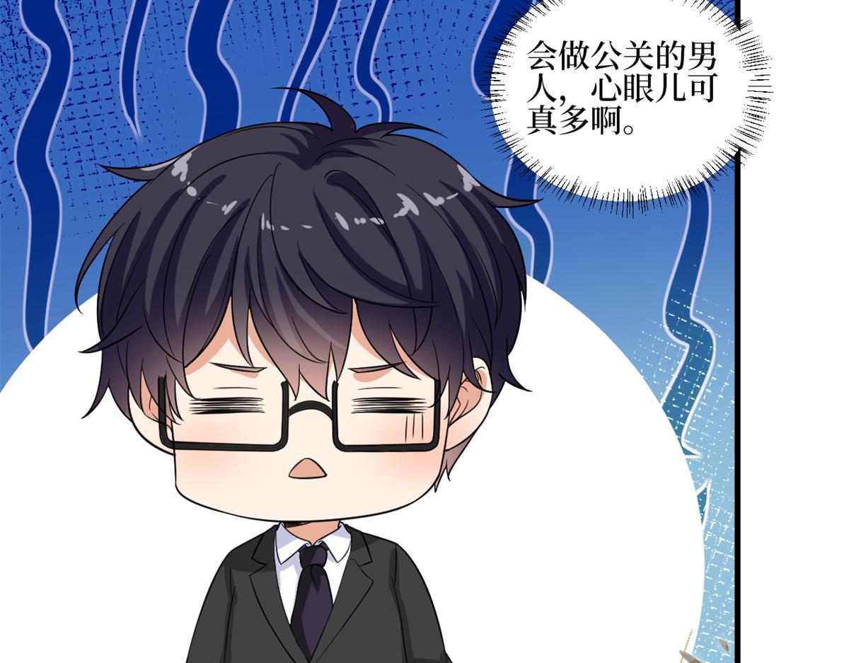 第213话 你不怕后悔吗19