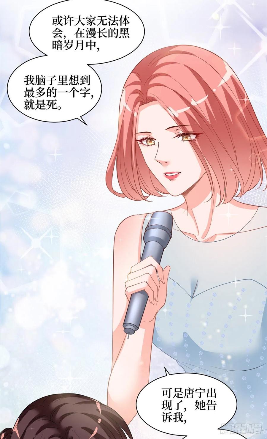 第156话 舞台遇袭13