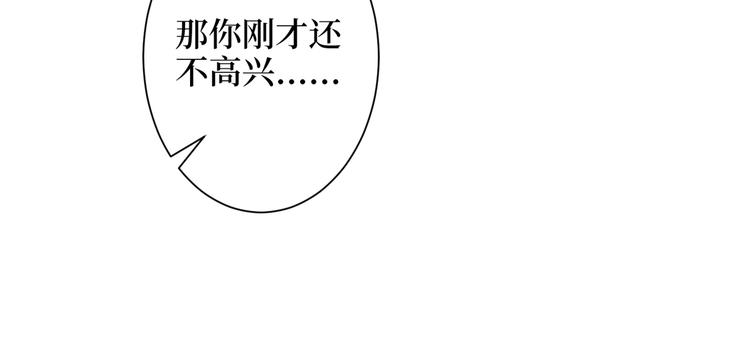 第四十九话 墨总的惊喜101