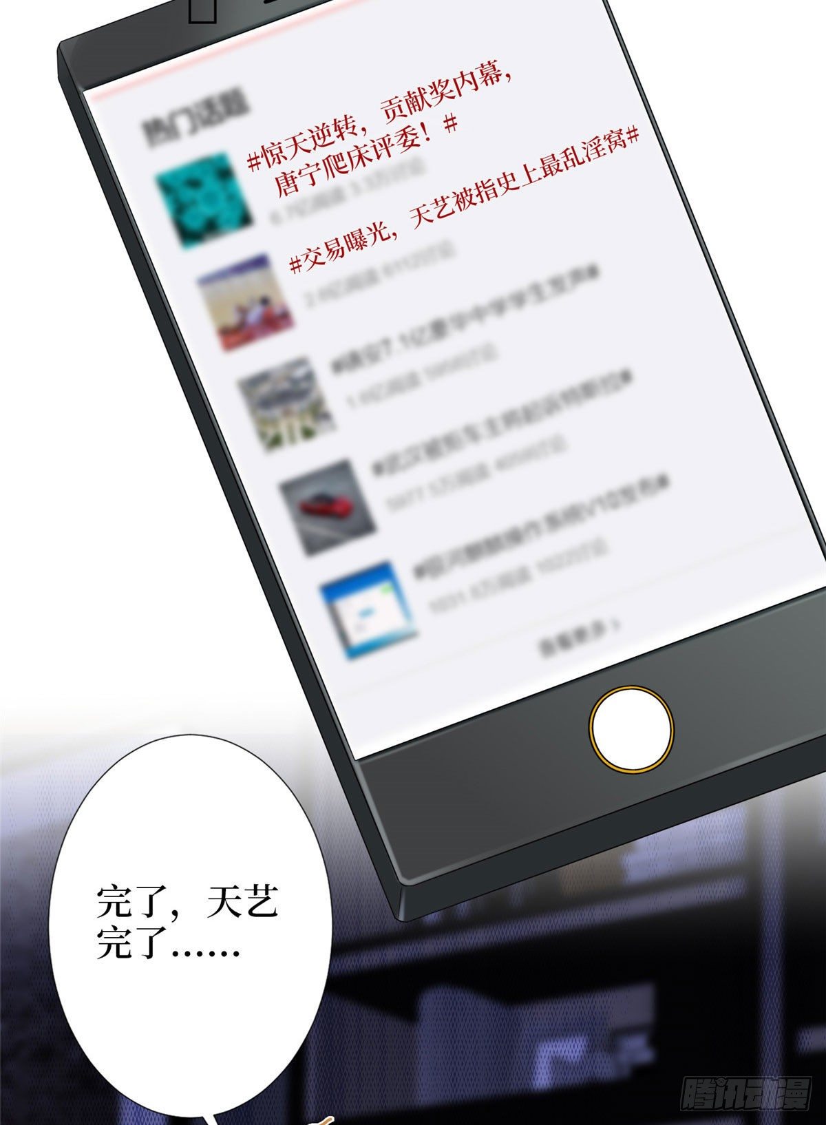 第五十八话 要死大家一起死！33