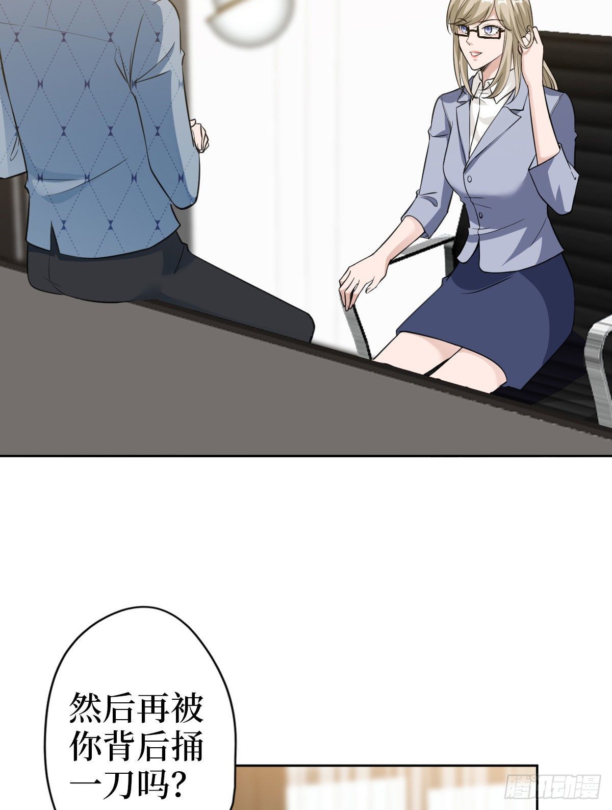 第七十四话 有背景就是不一样15