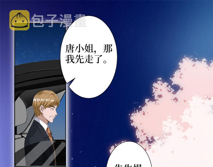 第四十八话 墨霆的手段22