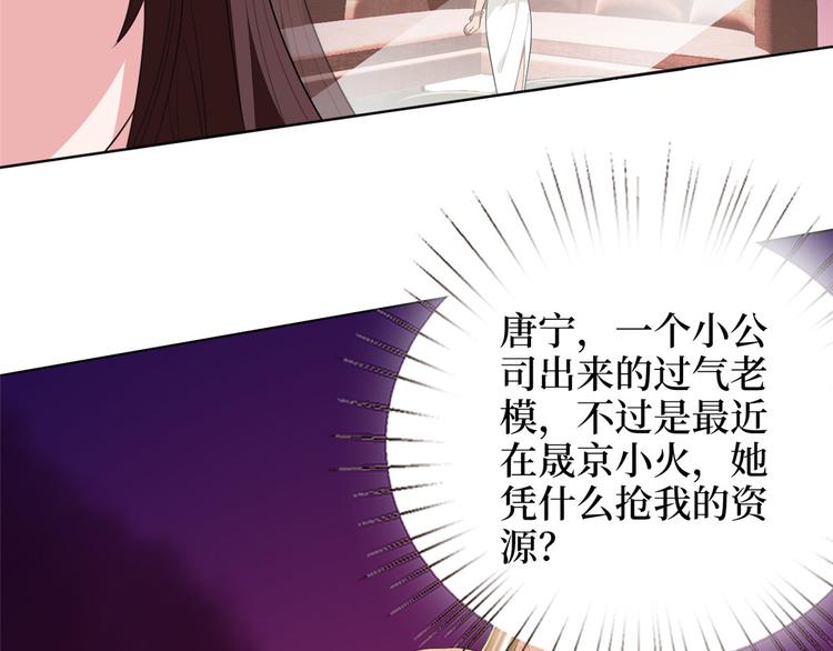 第五十三话 唐宁抢人资源？121