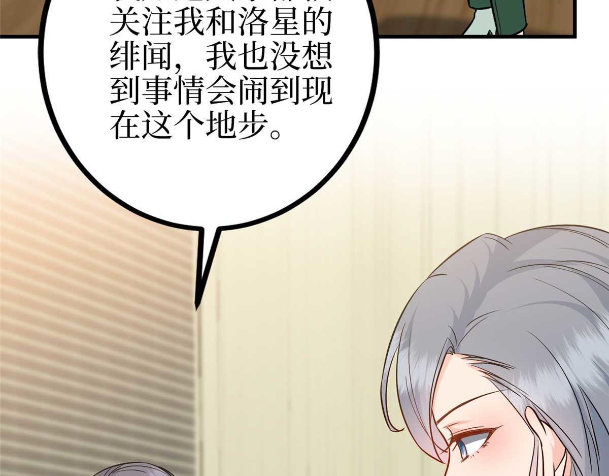 第294话 当众反水107