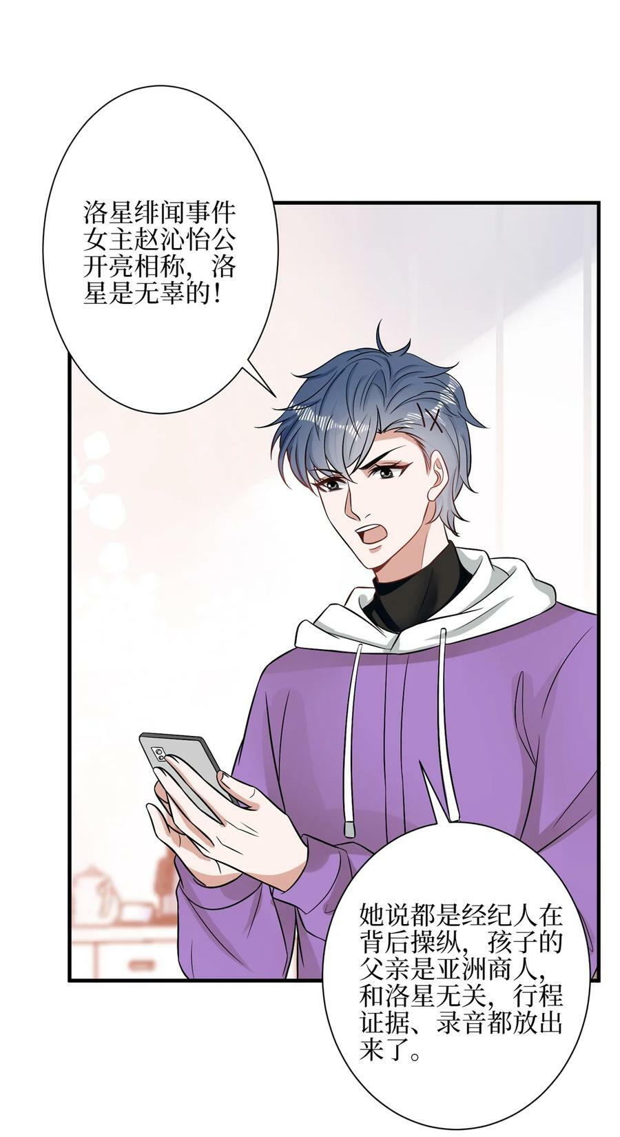 314 永远退出娱乐圈！26