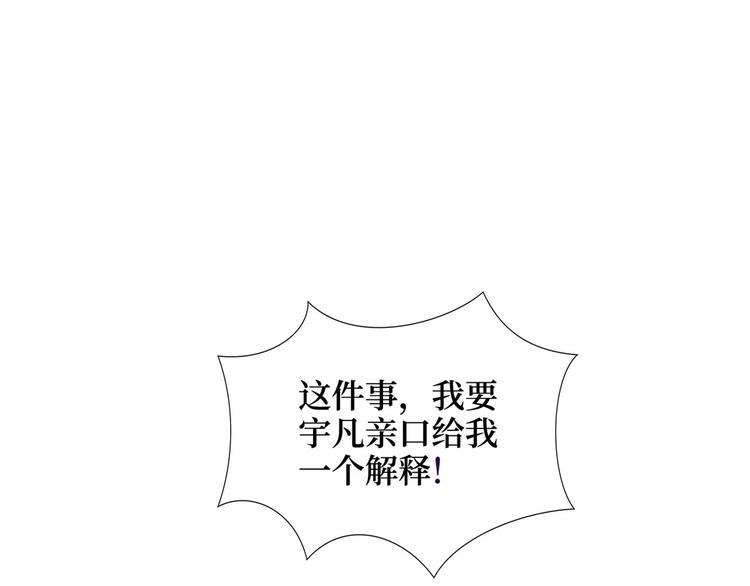 第十六话 狗男女70