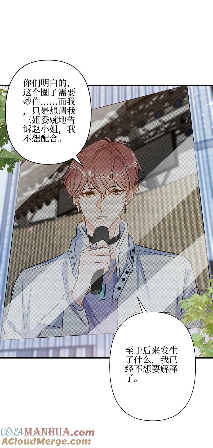 314 永远退出娱乐圈！12