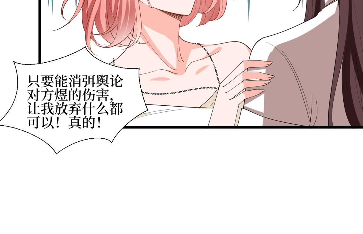 第201话 别哭了，我心疼53