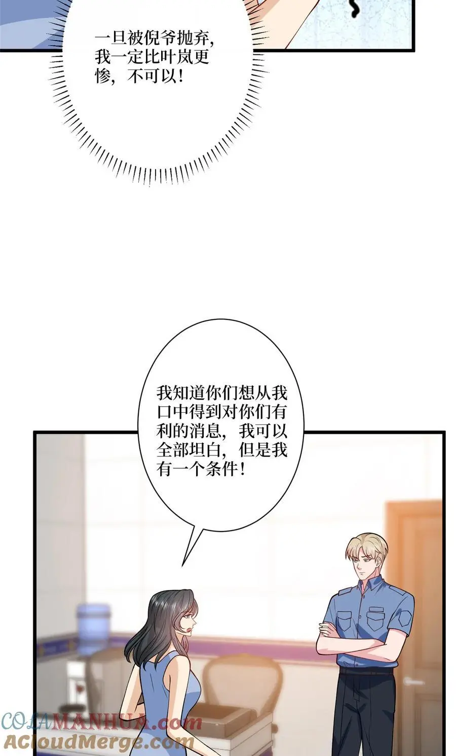 339 我要见唐宁！15