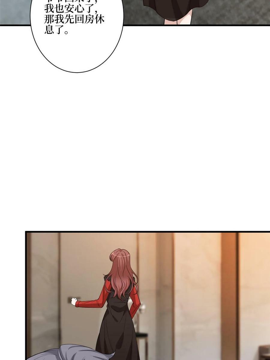 第302话 离婚与决裂52