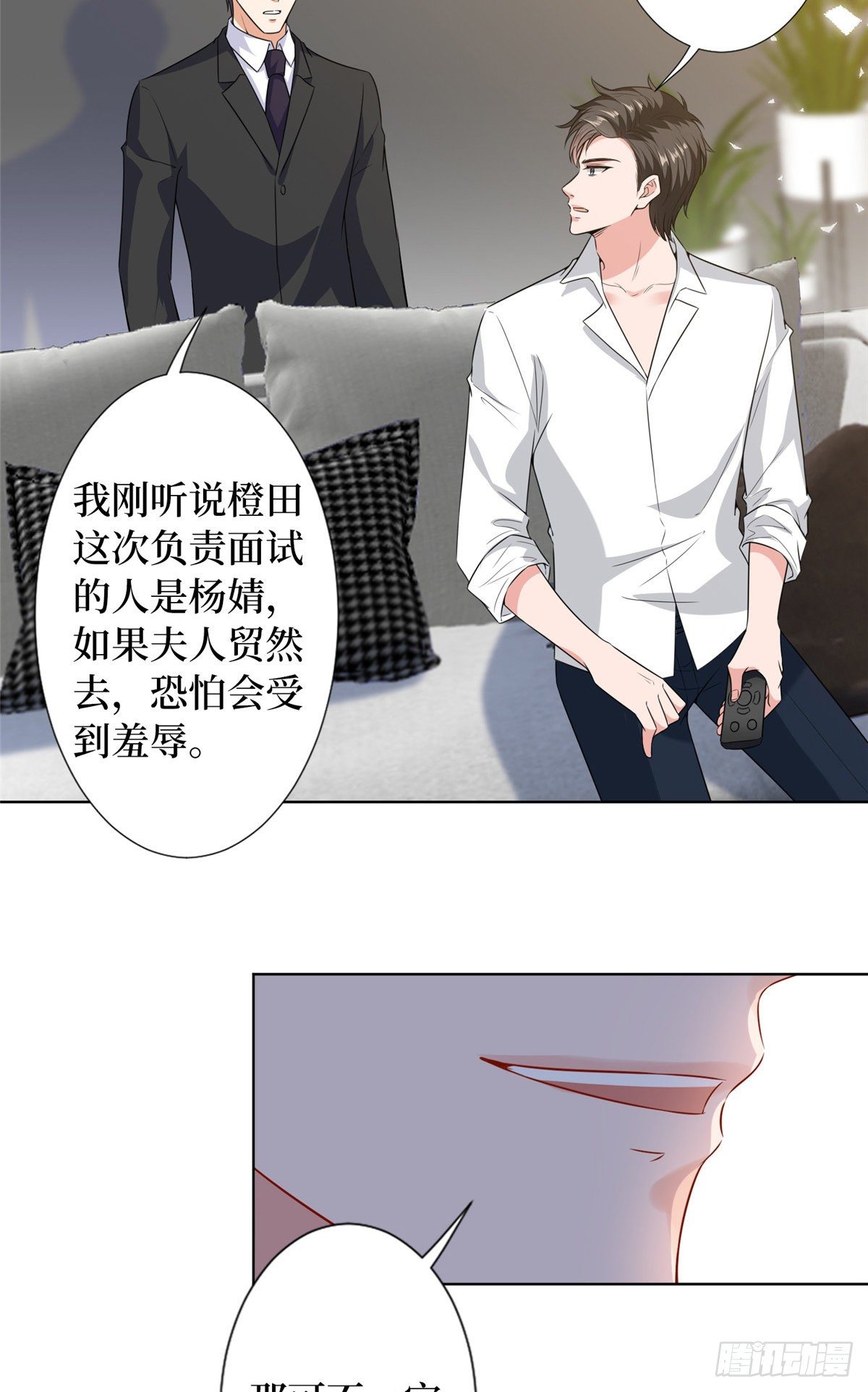 第六十九话 反目50