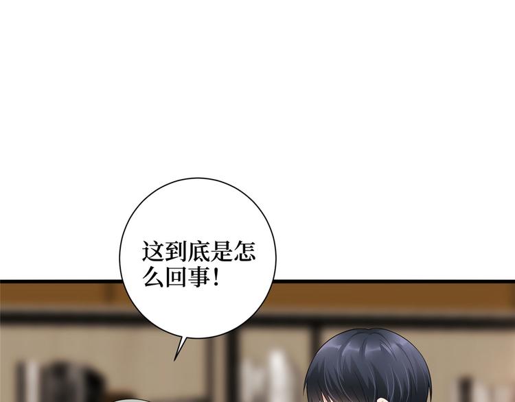 第十六话 狗男女84