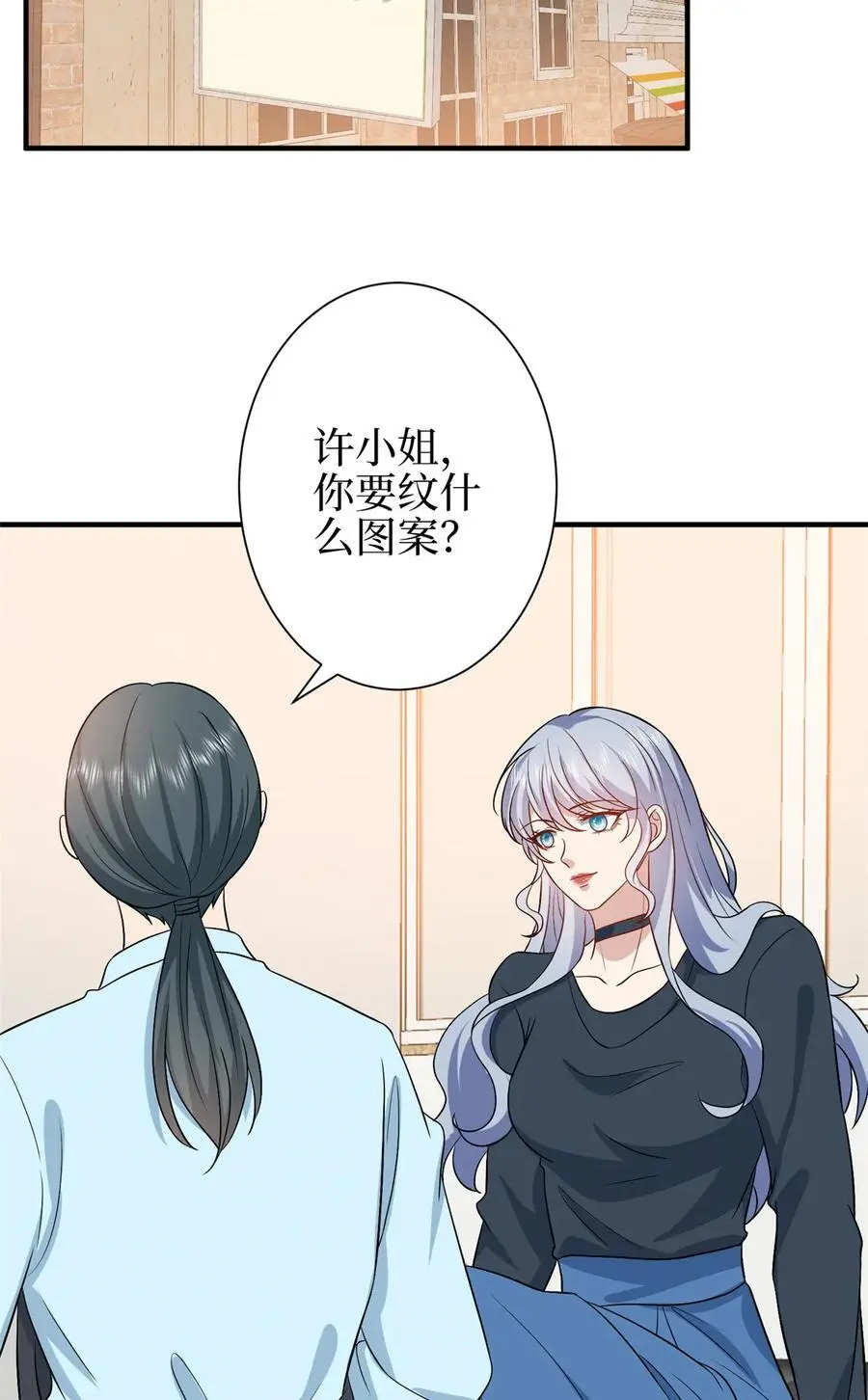 346 许青颜，你是下一个我31
