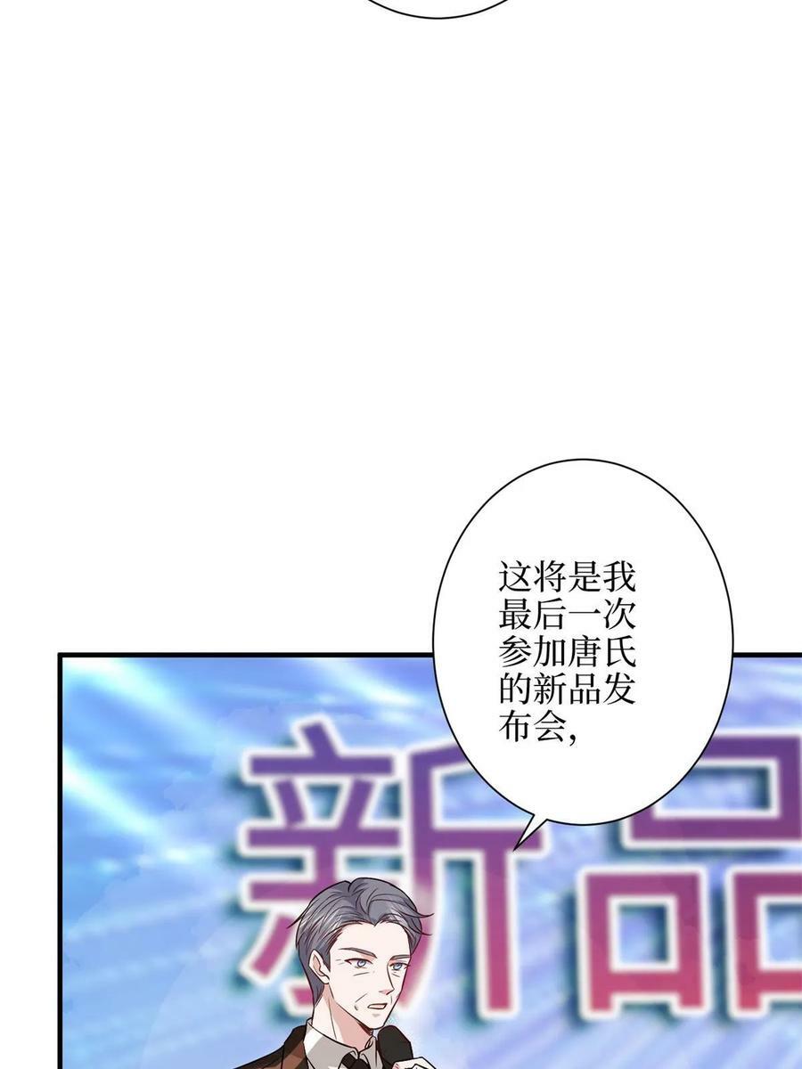 第307话 新品发布会14