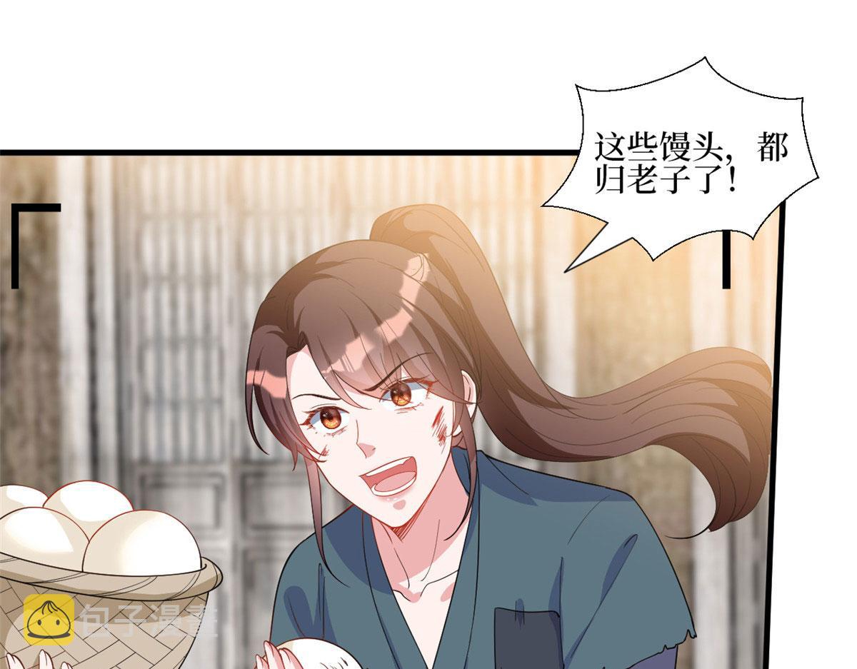 第239话 高情商行为54