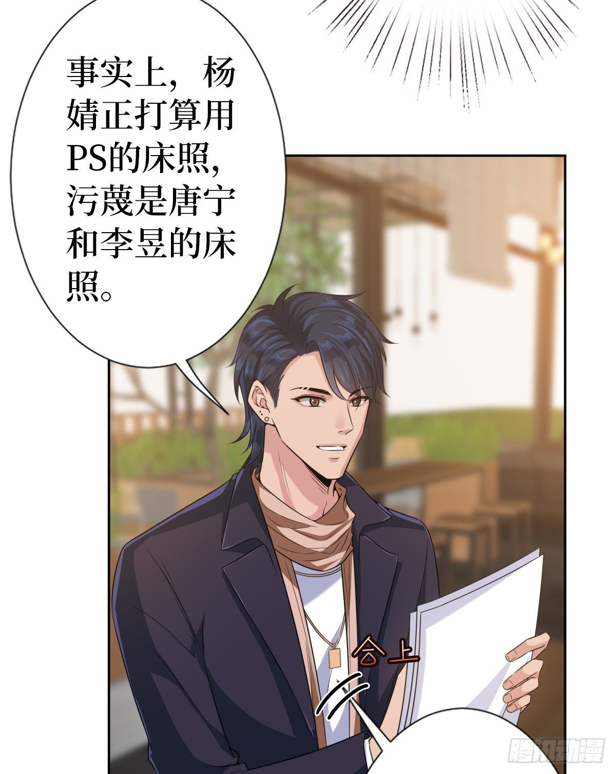 第六十八话 神秘邮件34