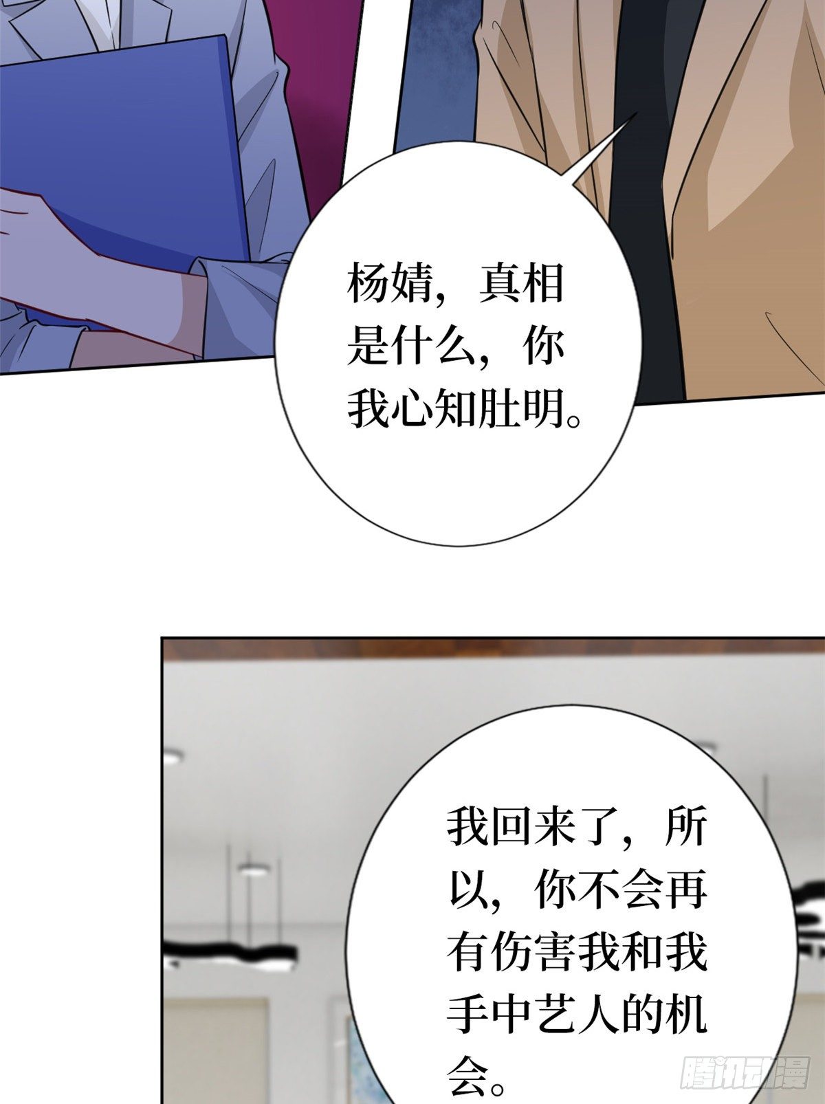 第八十一话 她是我的妻子26
