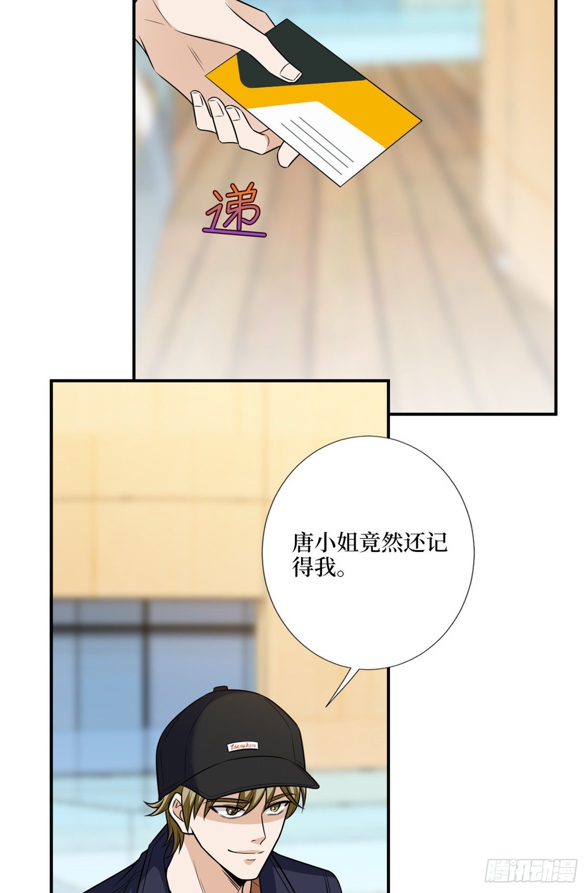 第120话 看到了不该看的31