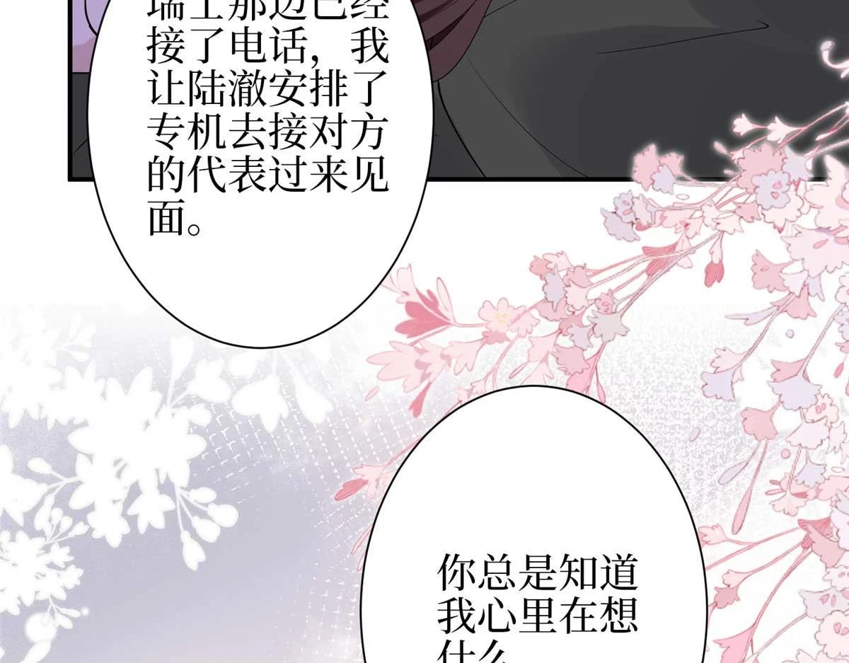 第298话 挽回合作方88
