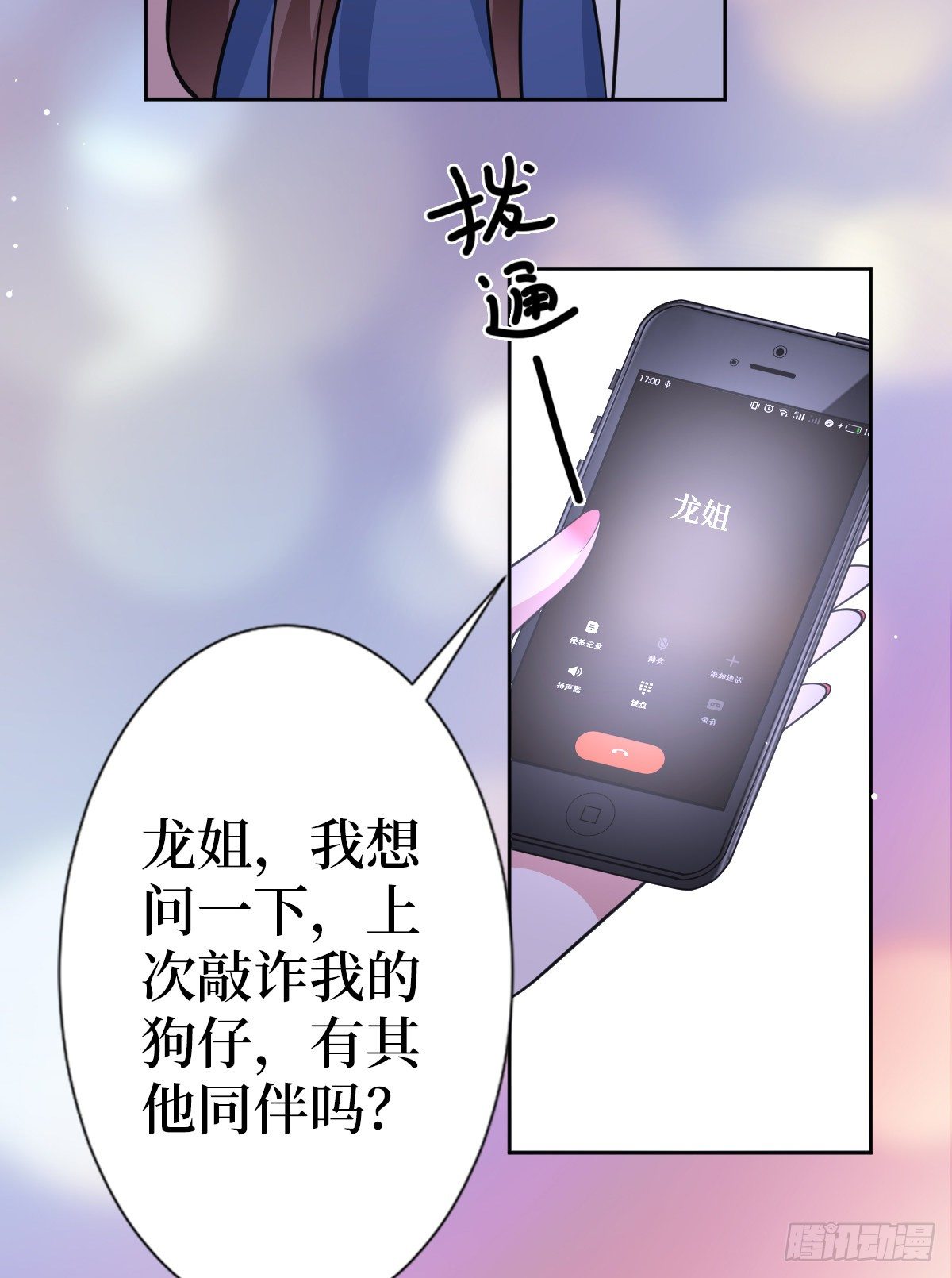 第六十八话 神秘邮件11