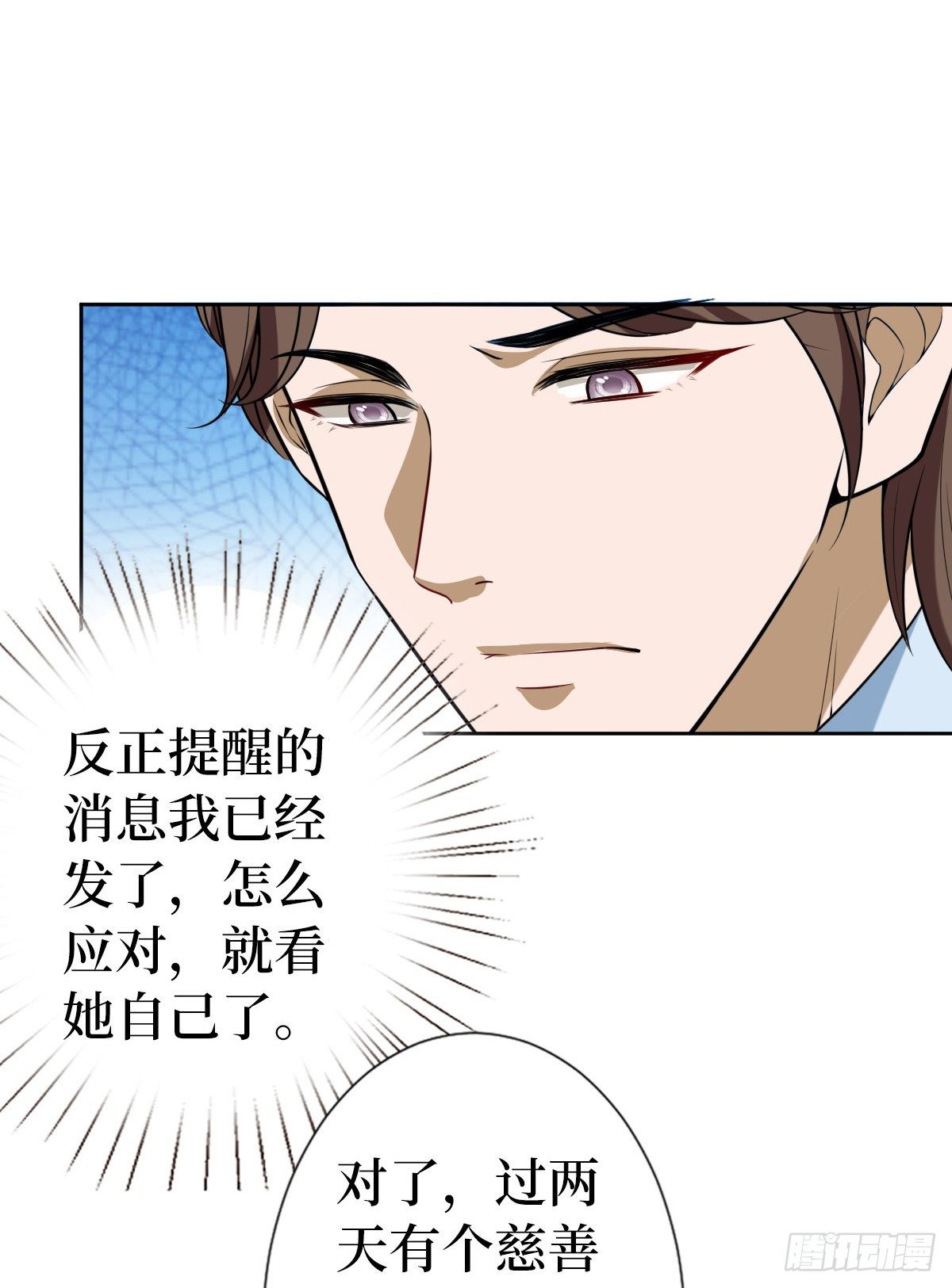 第六十九话 反目15